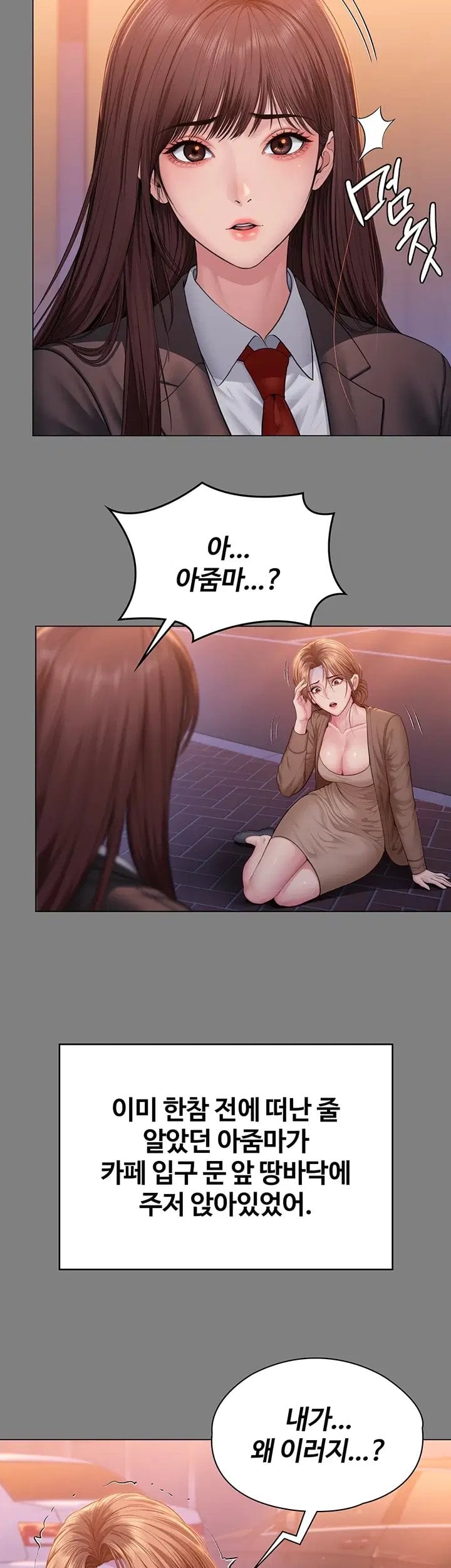 I Will Protect You Raw - Chapter 50 Page 25