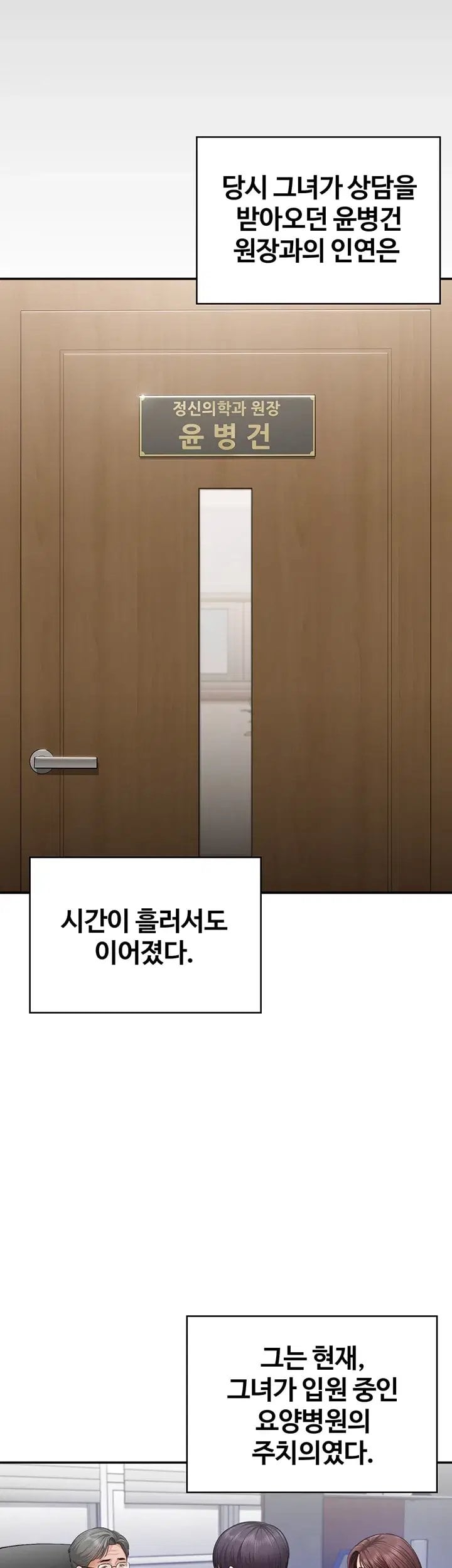 I Will Protect You Raw - Chapter 50 Page 30
