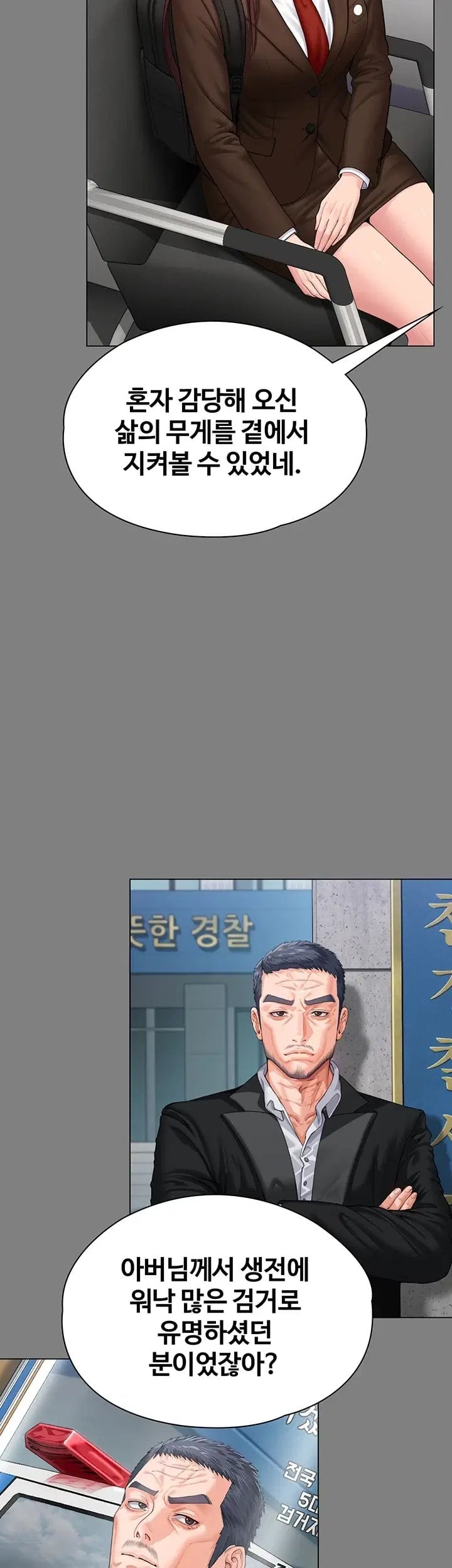 I Will Protect You Raw - Chapter 50 Page 40