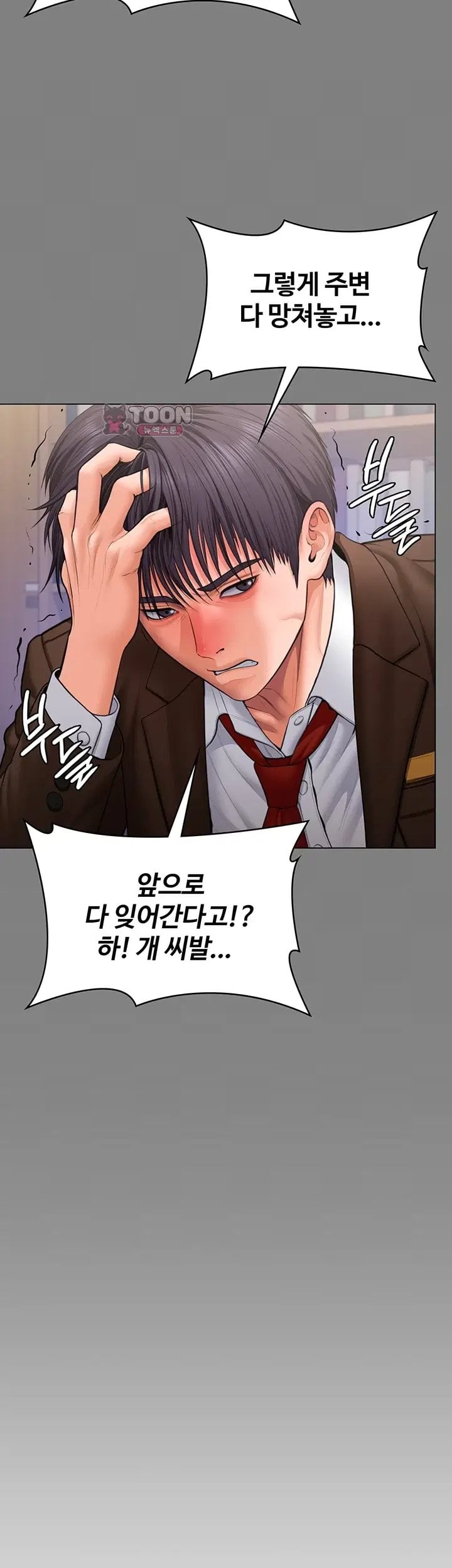 I Will Protect You Raw - Chapter 50 Page 48