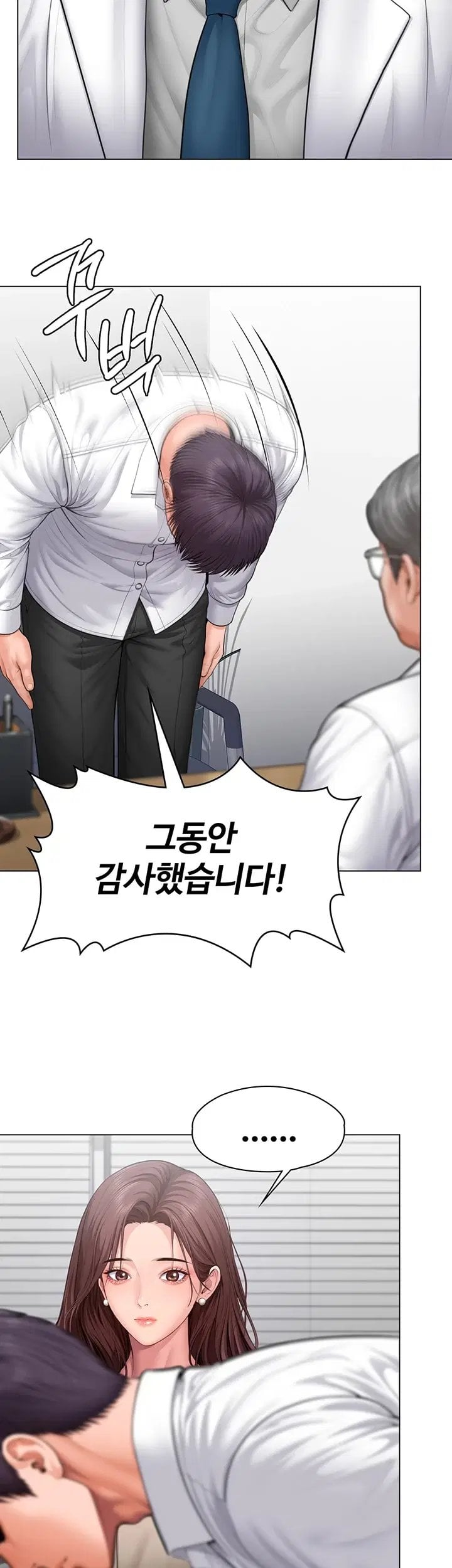 I Will Protect You Raw - Chapter 50 Page 53