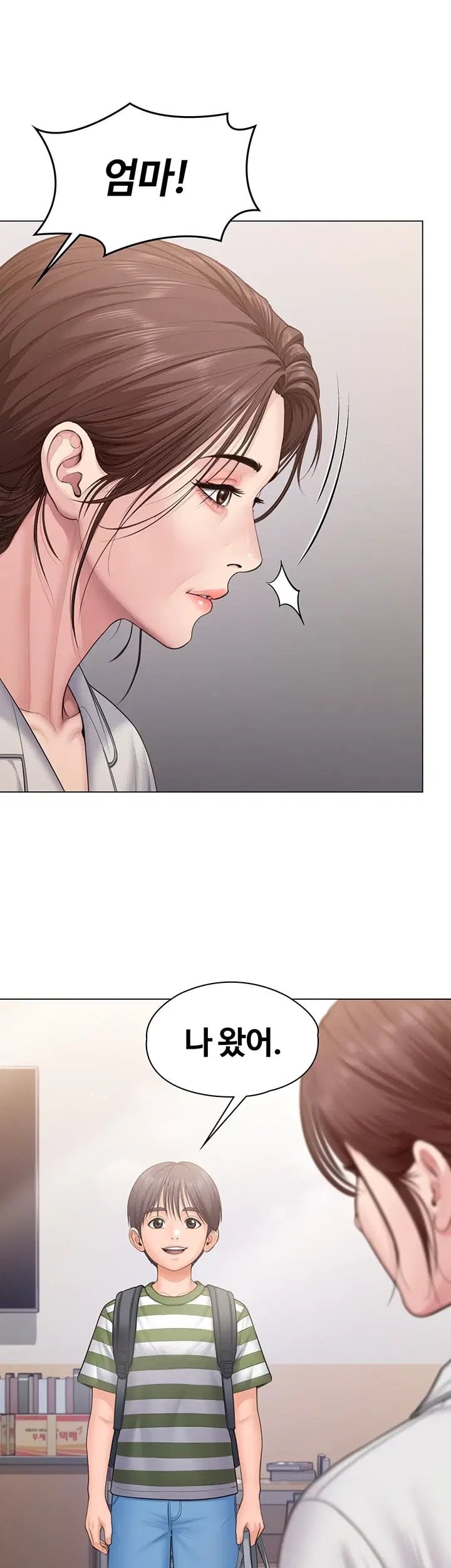 I Will Protect You Raw - Chapter 50 Page 7