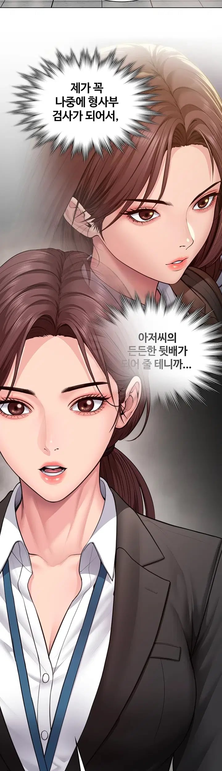 I Will Protect You Raw - Chapter 55 Page 23