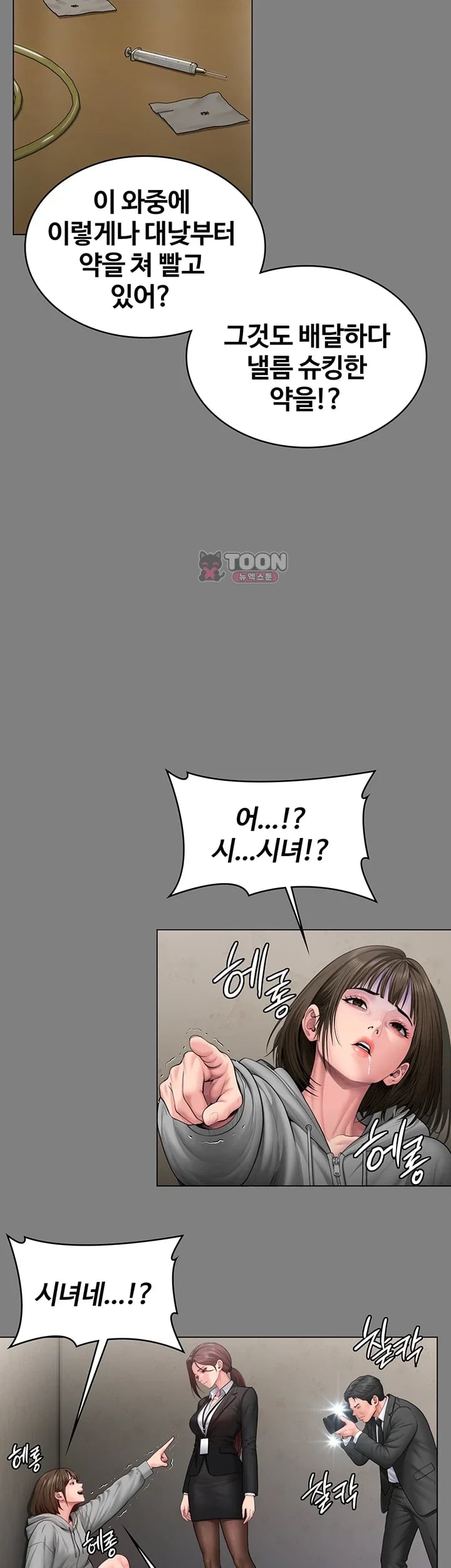 I Will Protect You Raw - Chapter 56 Page 30