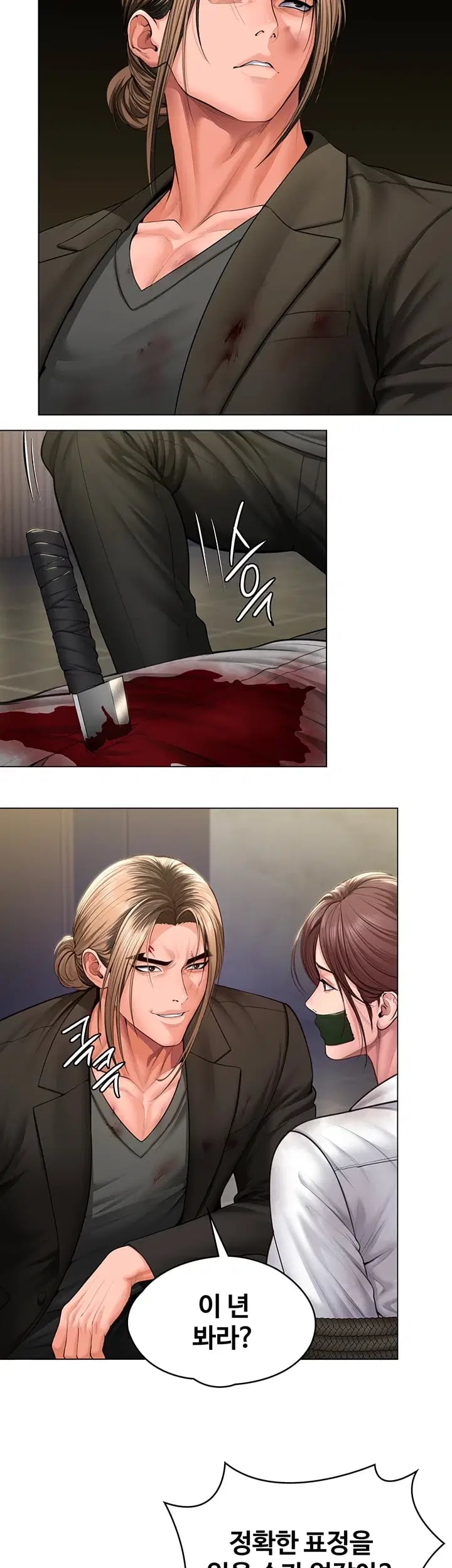 I Will Protect You Raw - Chapter 56 Page 9