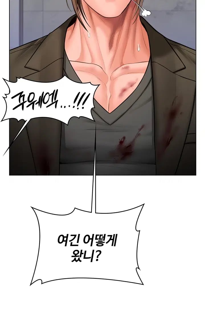 I Will Protect You Raw - Chapter 57 Page 45
