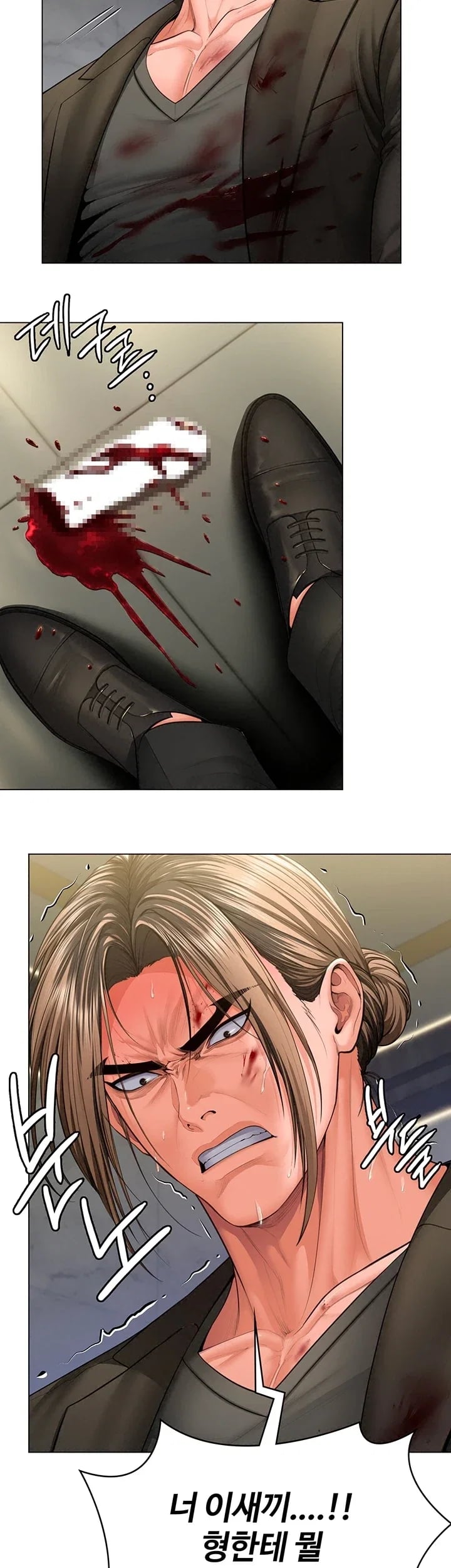 I Will Protect You Raw - Chapter 57 Page 48
