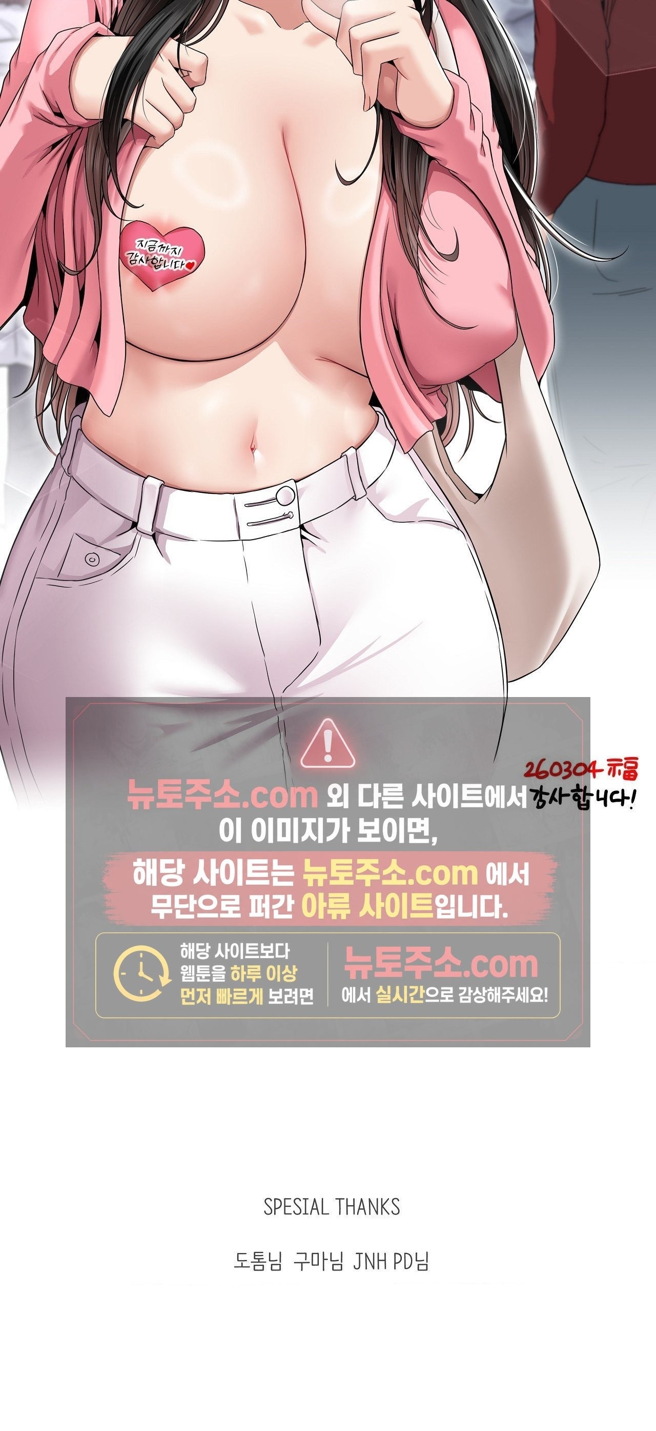 What a Hole Inspection is Homework Raw - Chapter 21.5 Page 2