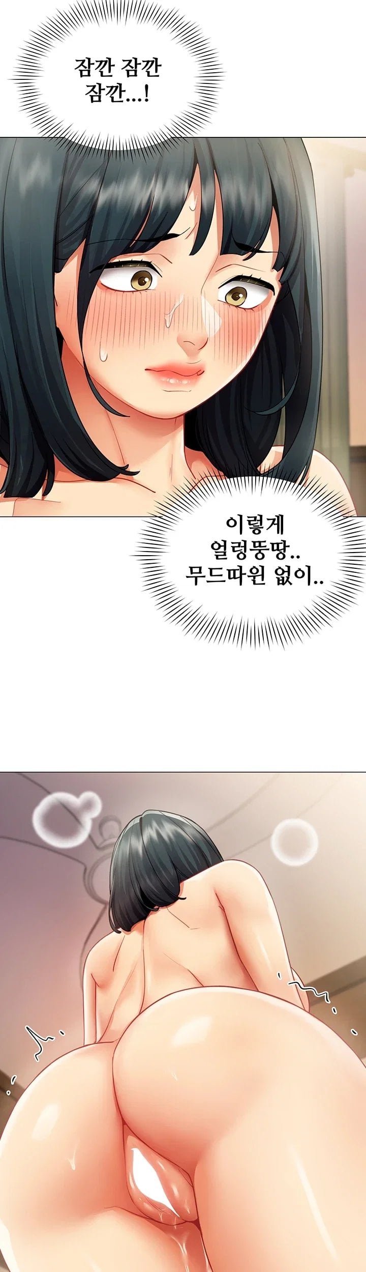 I Report Regarding Gender Raw - Chapter 48 Page 19