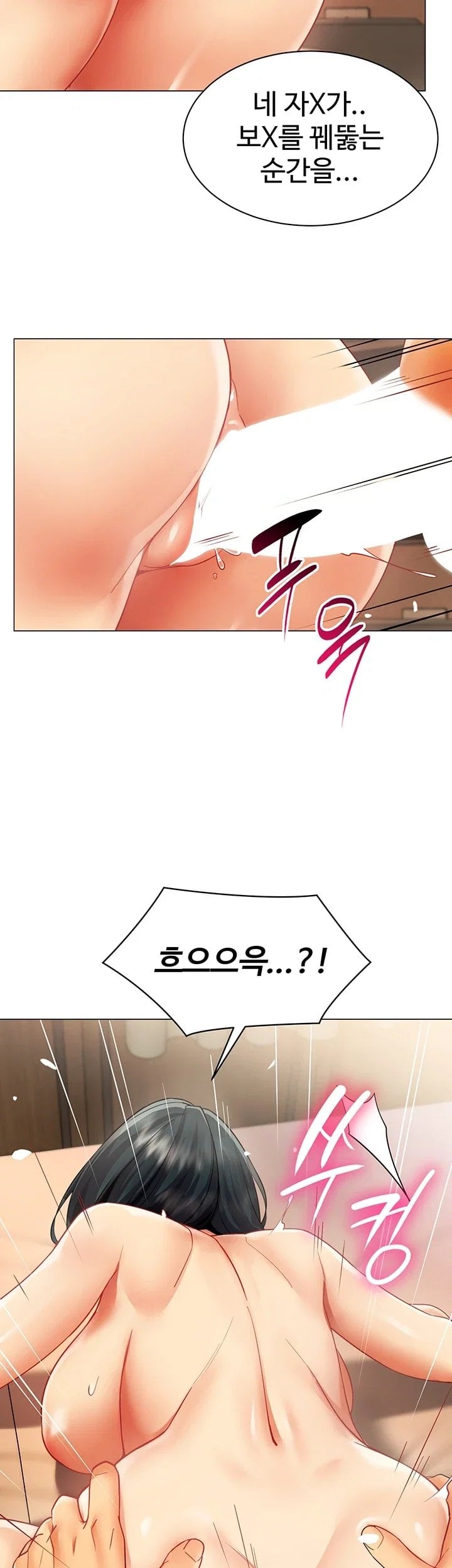 I Report Regarding Gender Raw - Chapter 48 Page 23