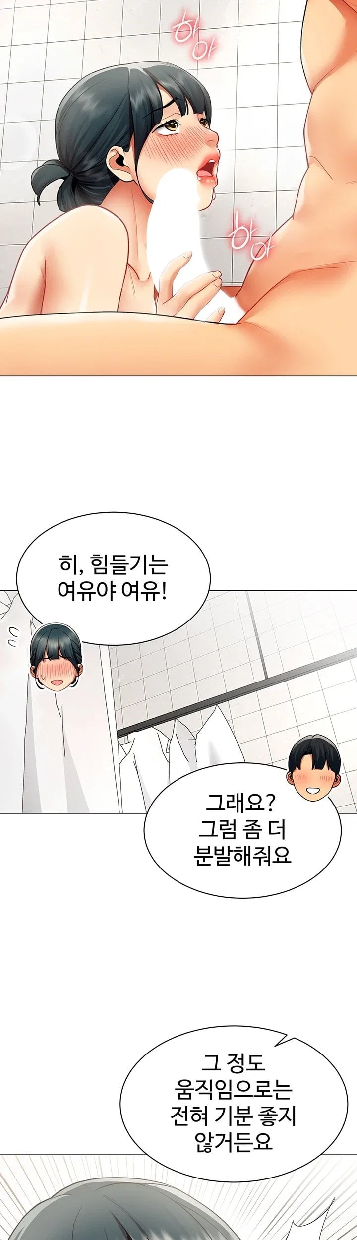 I Report Regarding Gender Raw - Chapter 48 Page 6