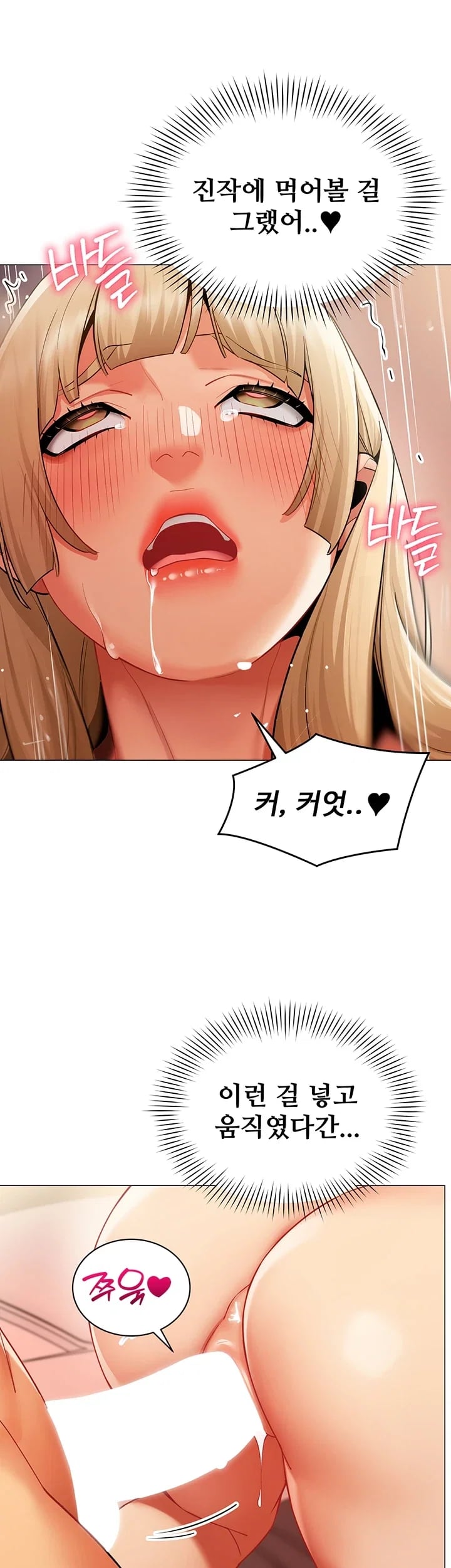 I Report Regarding Gender Raw - Chapter 53 Page 17