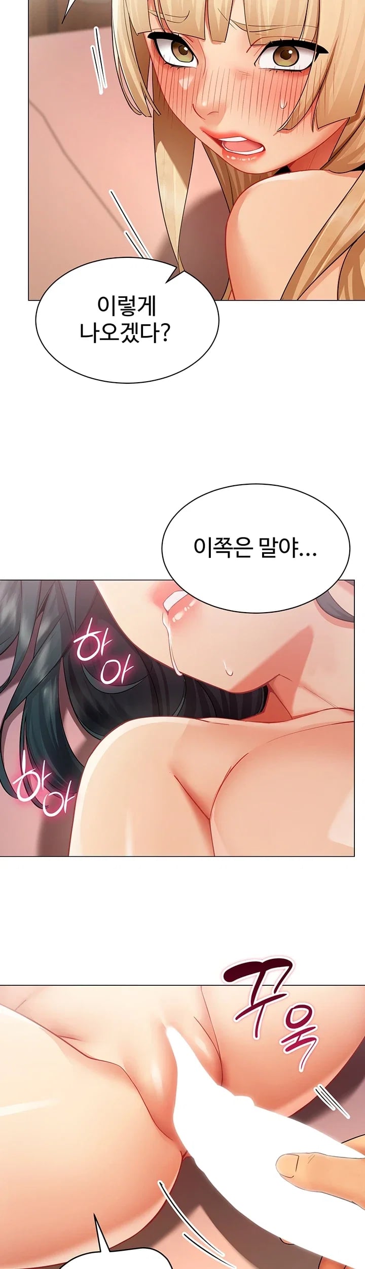 I Report Regarding Gender Raw - Chapter 53 Page 20