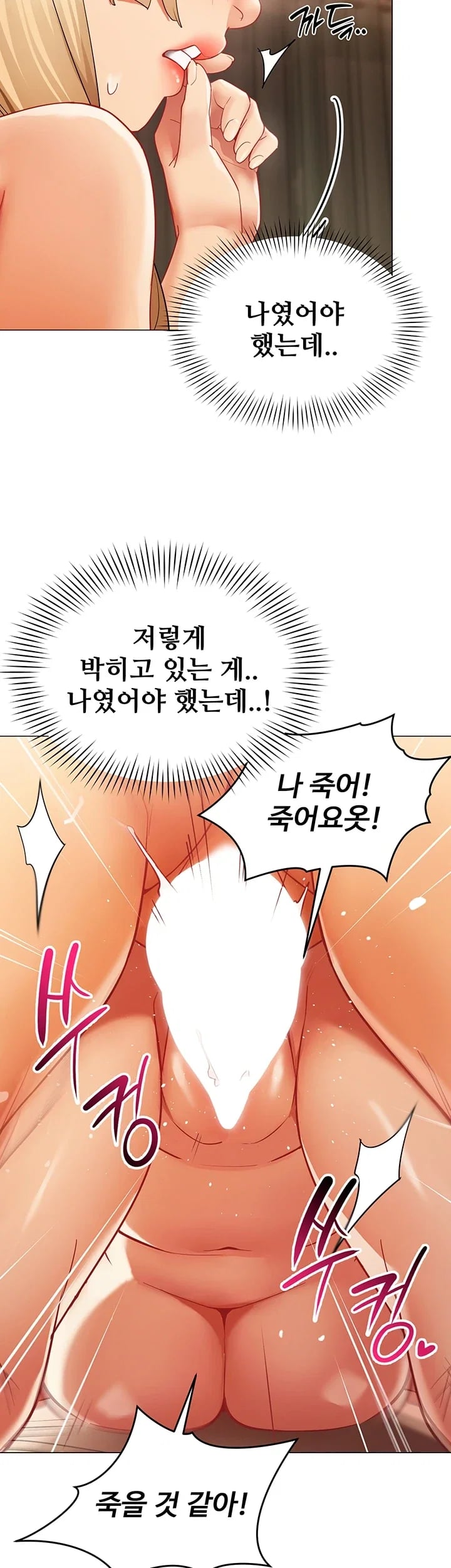 I Report Regarding Gender Raw - Chapter 53 Page 33