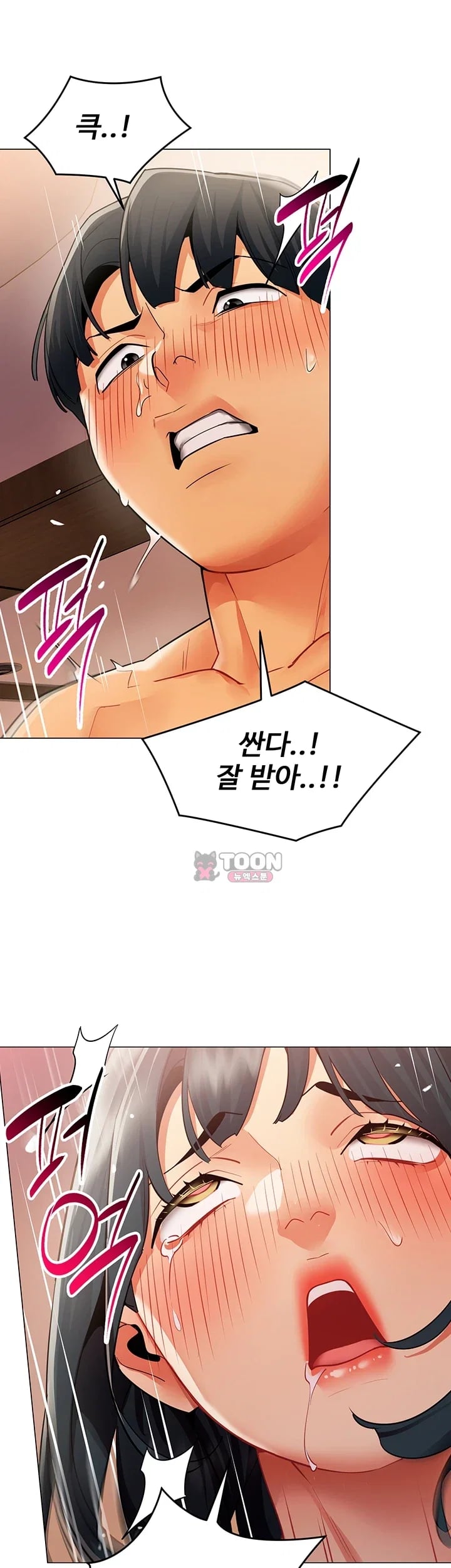 I Report Regarding Gender Raw - Chapter 53 Page 35