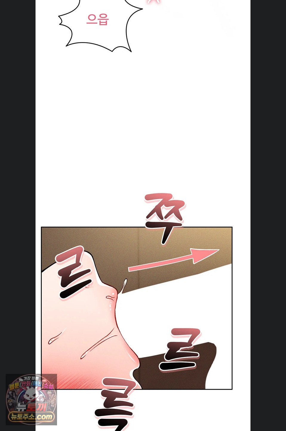Wanna Join the Company? Raw - Chapter 39 Page 18