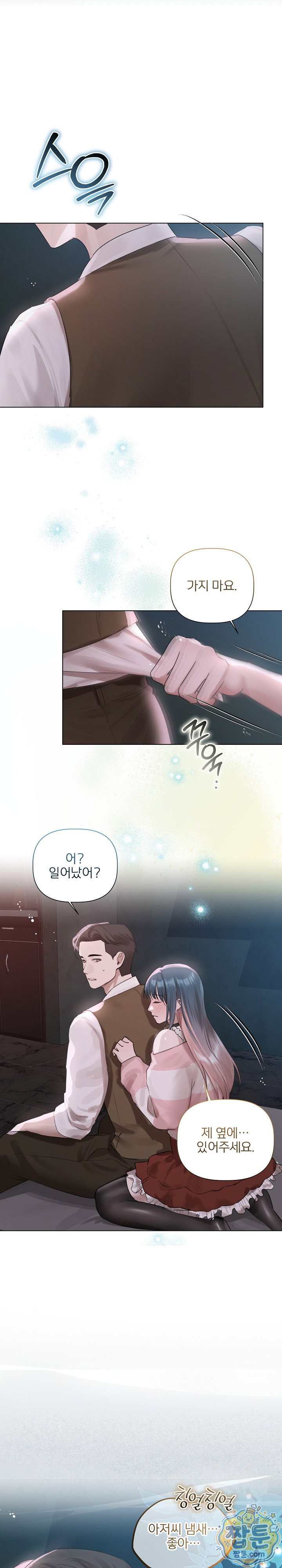 Flesh and Money Raw - Chapter 35 Page 18