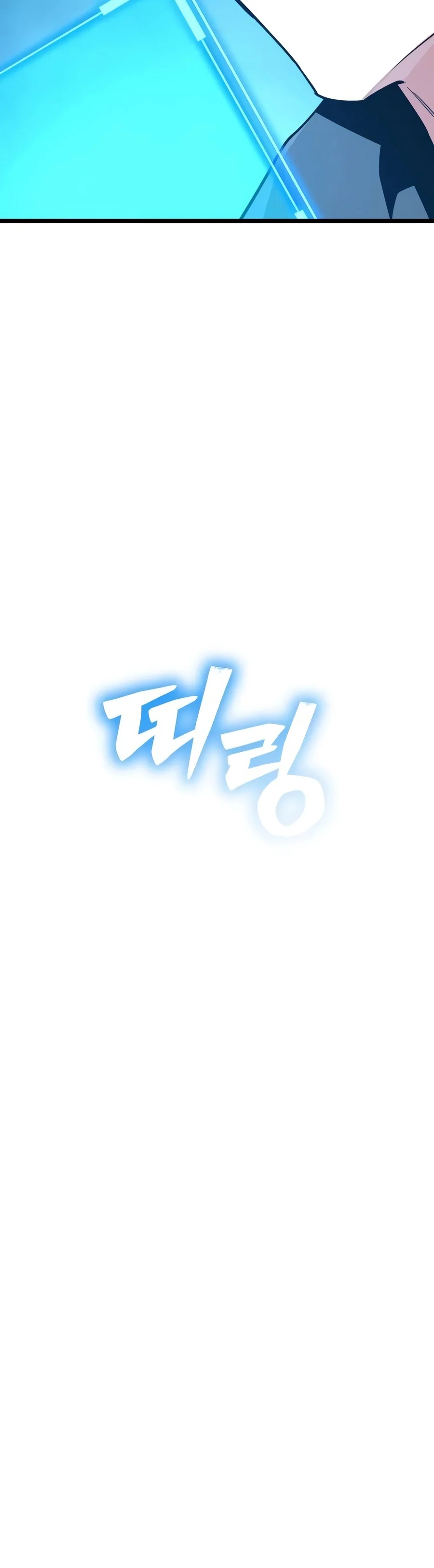 Starting With 13 Hidden Traits - Chapter 51 Page 4