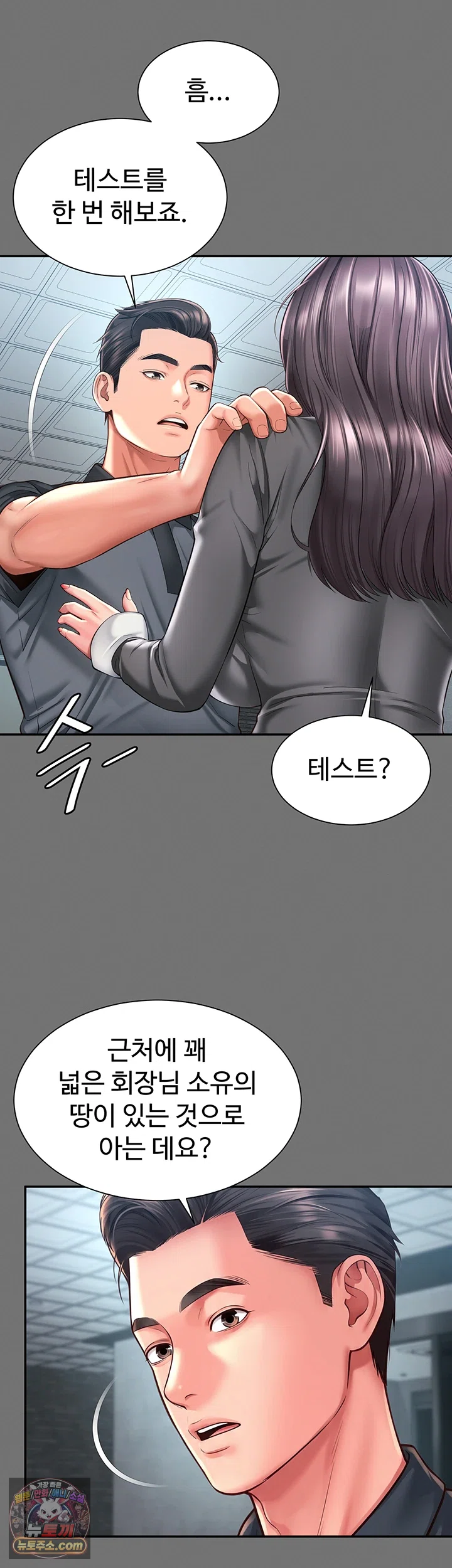 Mother and Daughter’s Home Raw - Chapter 32 Page 20