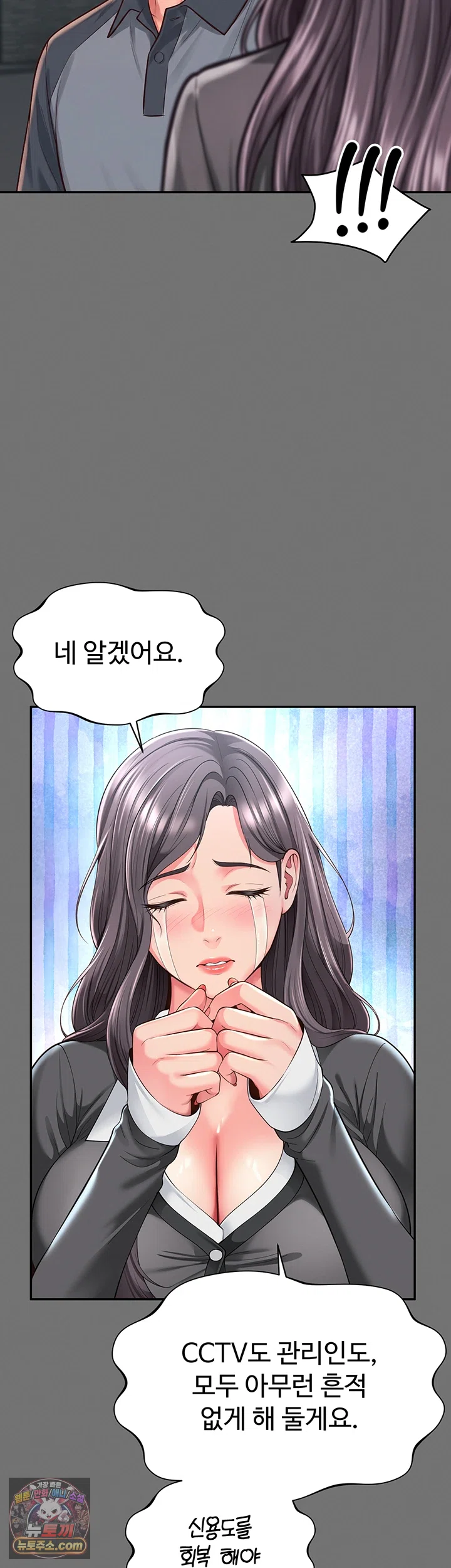 Mother and Daughter’s Home Raw - Chapter 32 Page 24