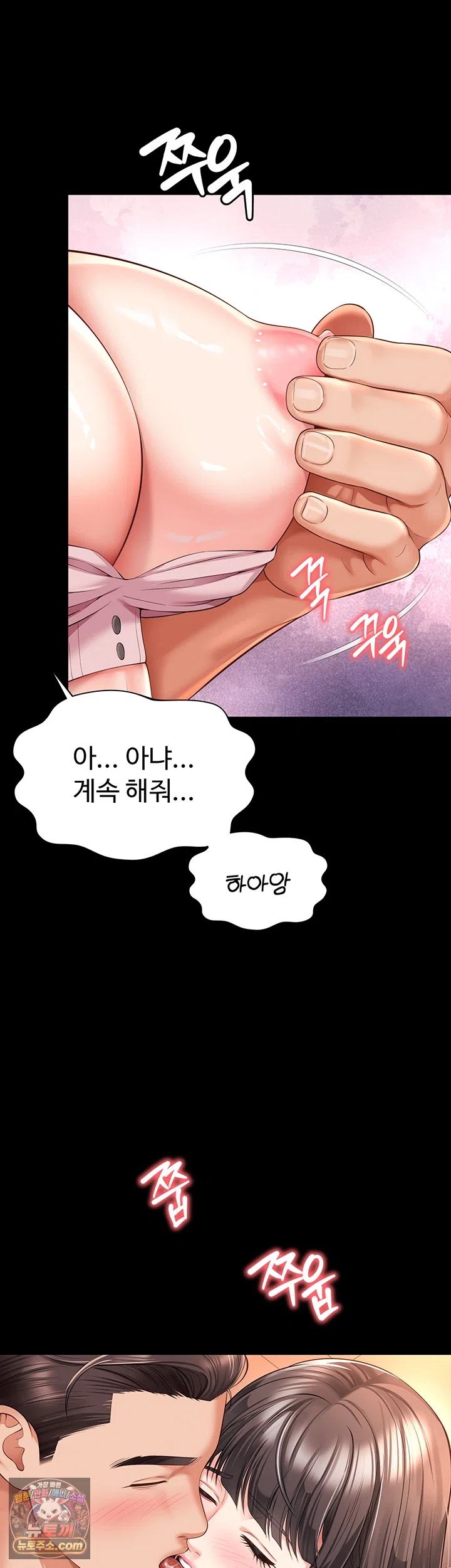 Mother and Daughter’s Home Raw - Chapter 32 Page 34