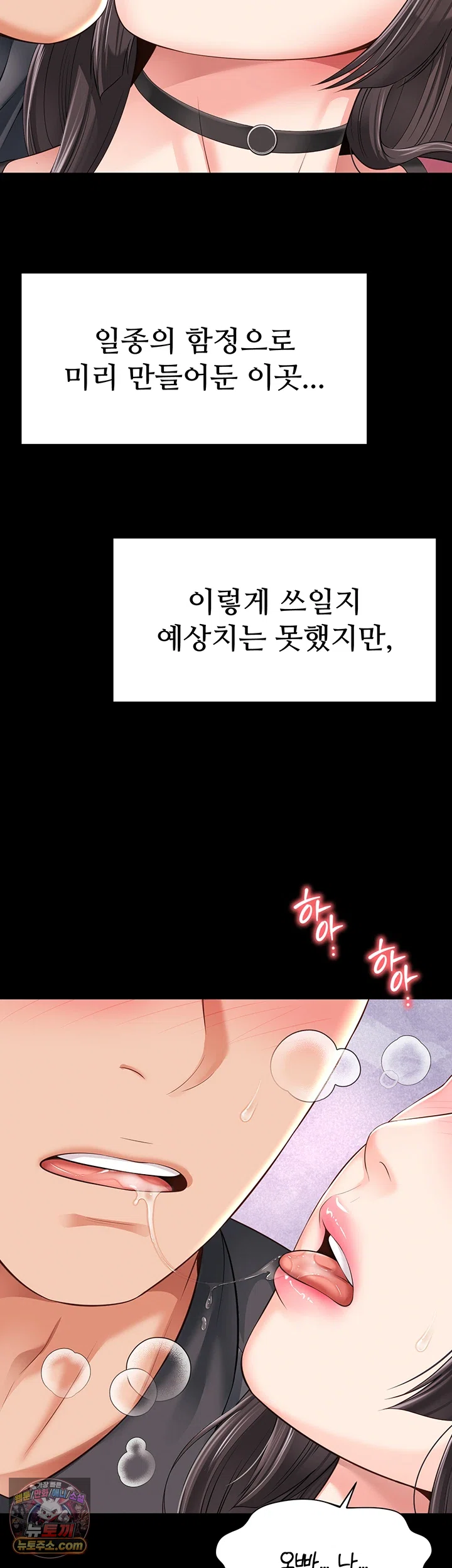 Mother and Daughter’s Home Raw - Chapter 32 Page 36