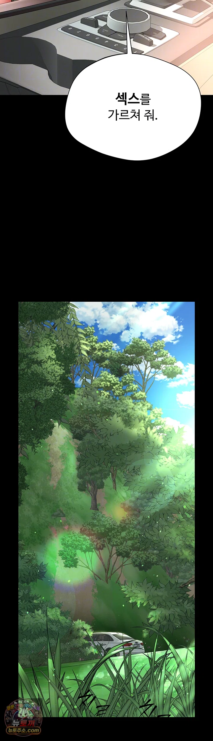 Mother and Daughter’s Home Raw - Chapter 32 Page 4