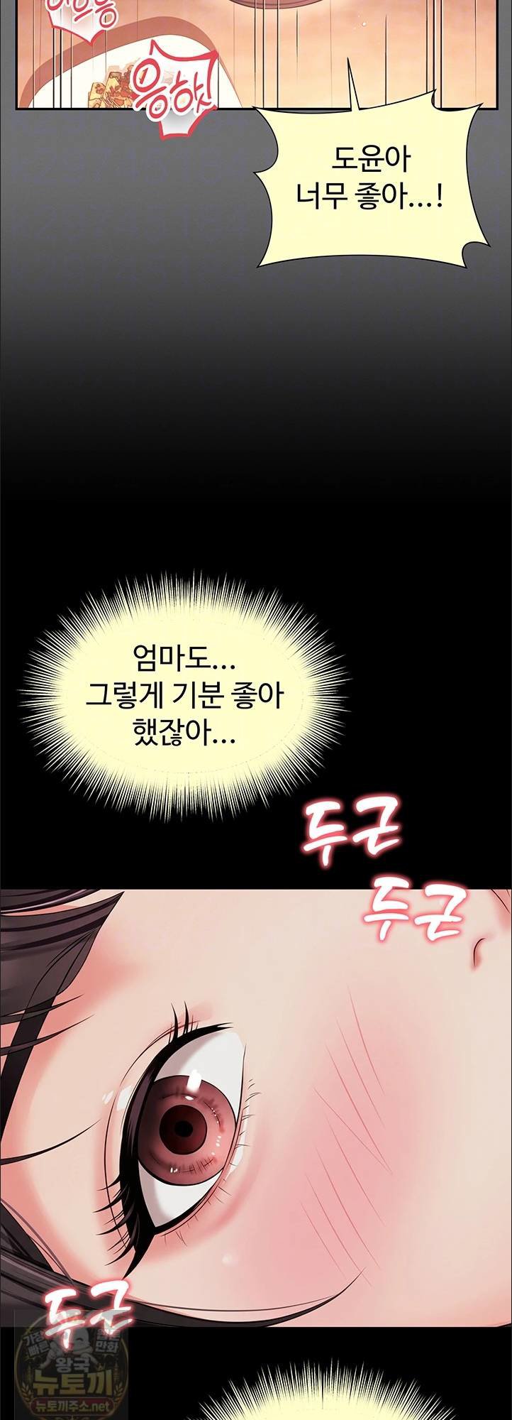 Mother and Daughter’s Home Raw - Chapter 33 Page 18