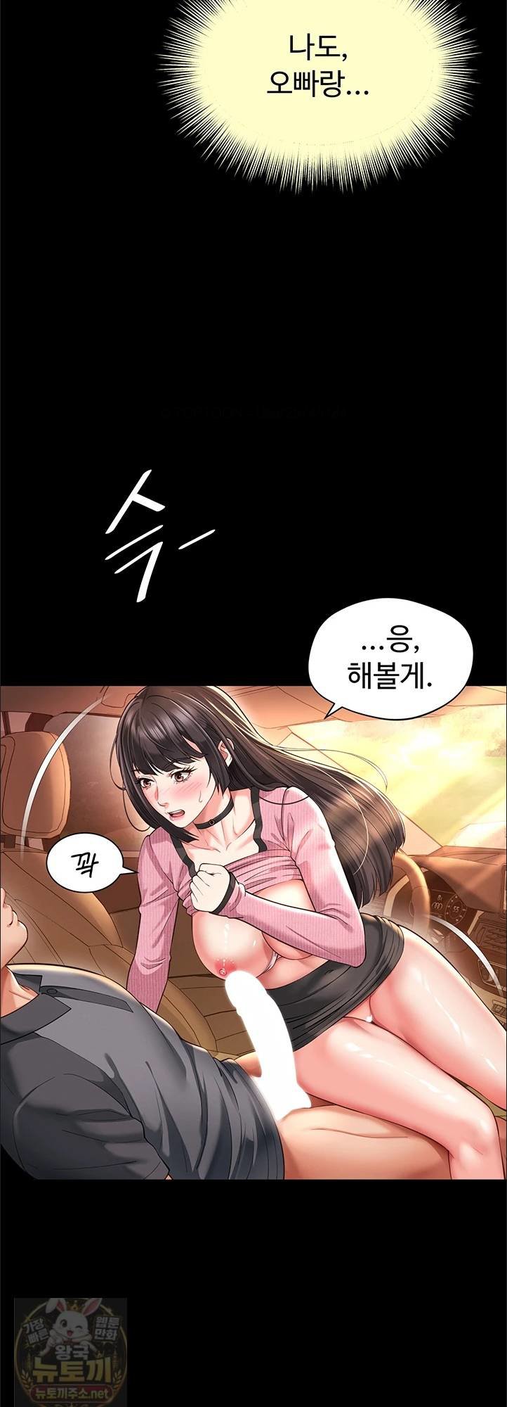 Mother and Daughter’s Home Raw - Chapter 33 Page 19
