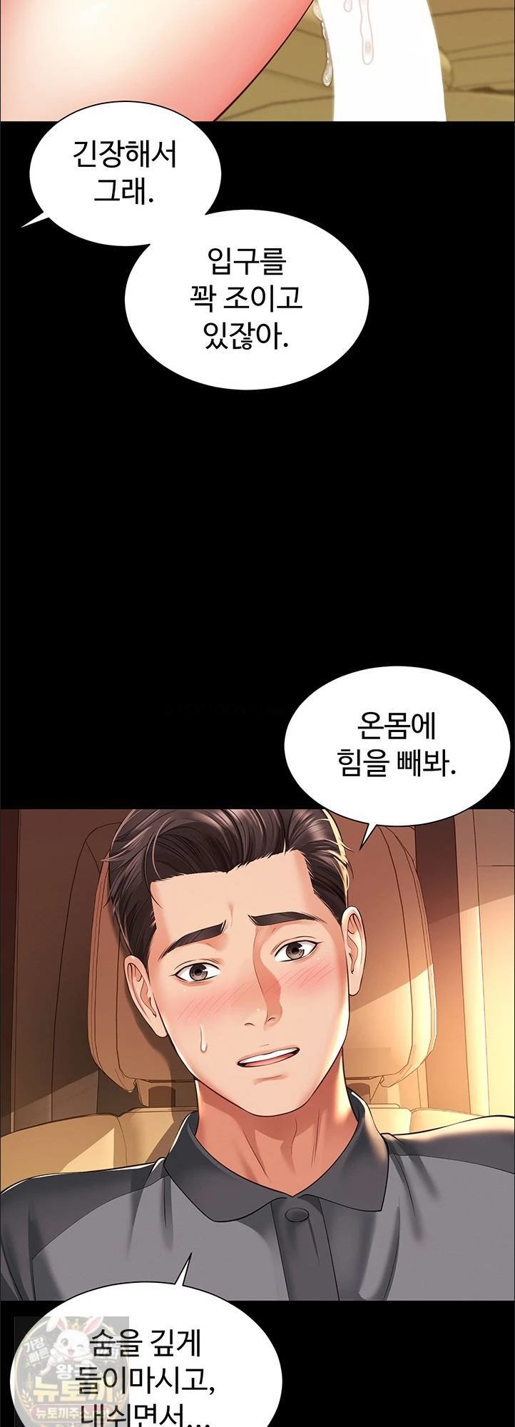 Mother and Daughter’s Home Raw - Chapter 33 Page 28