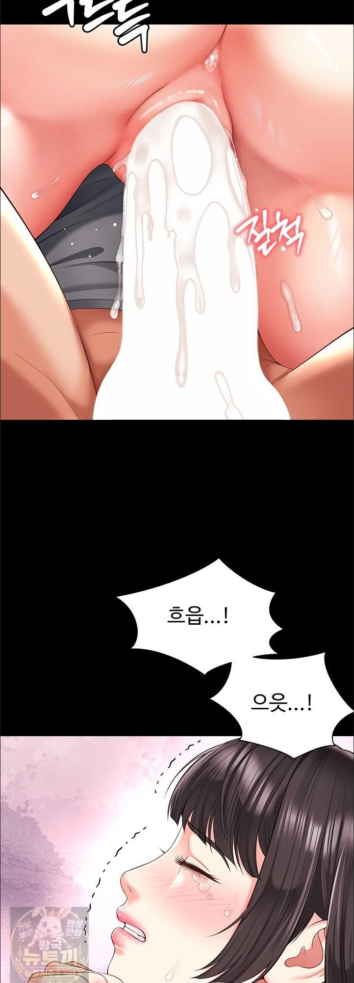 Mother and Daughter’s Home Raw - Chapter 33 Page 43