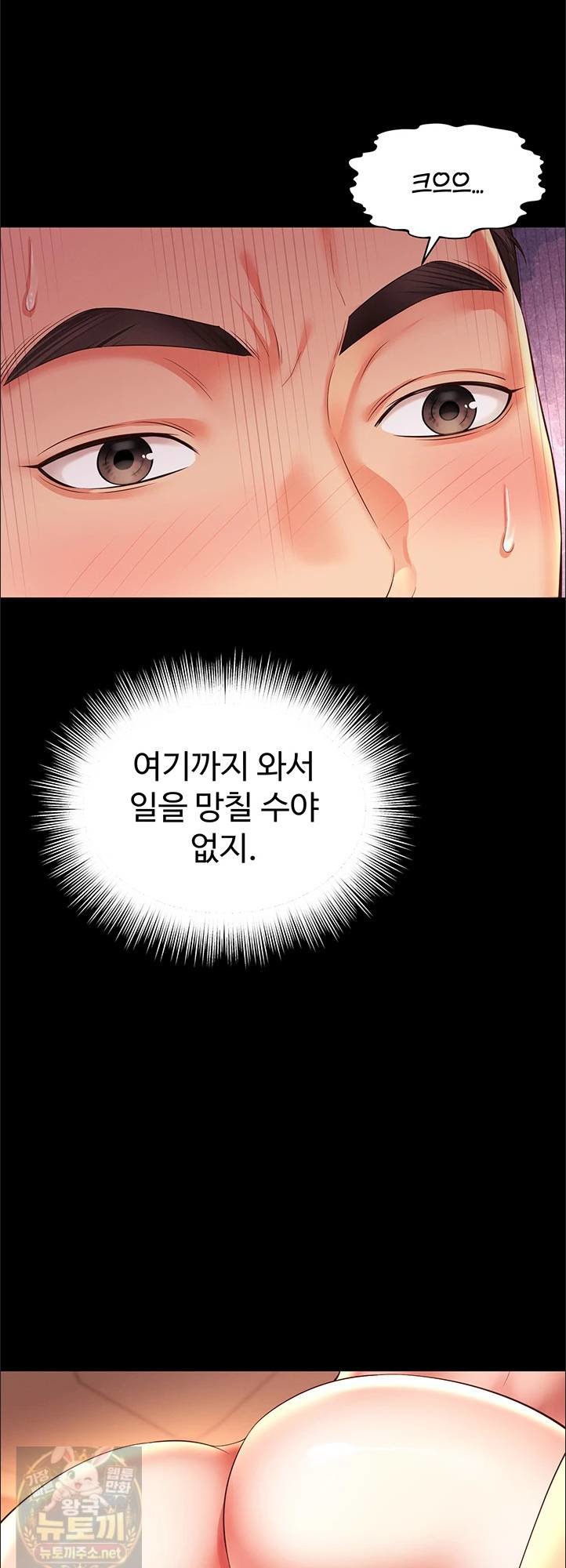 Mother and Daughter’s Home Raw - Chapter 33 Page 54