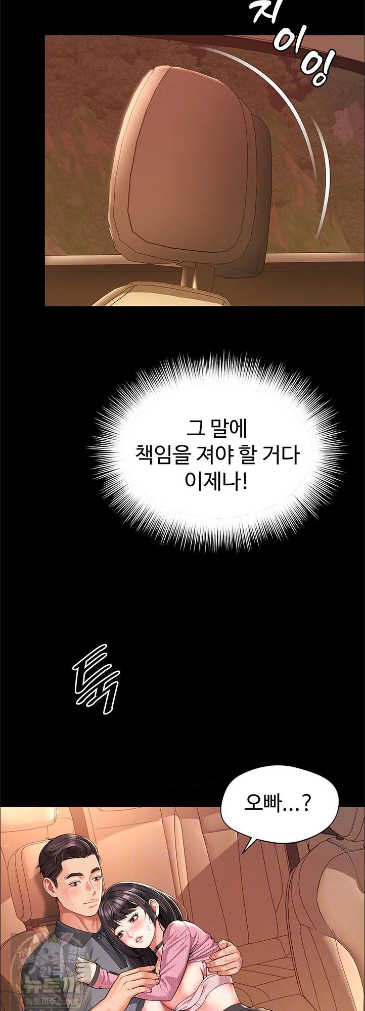 Mother and Daughter’s Home Raw - Chapter 33 Page 7
