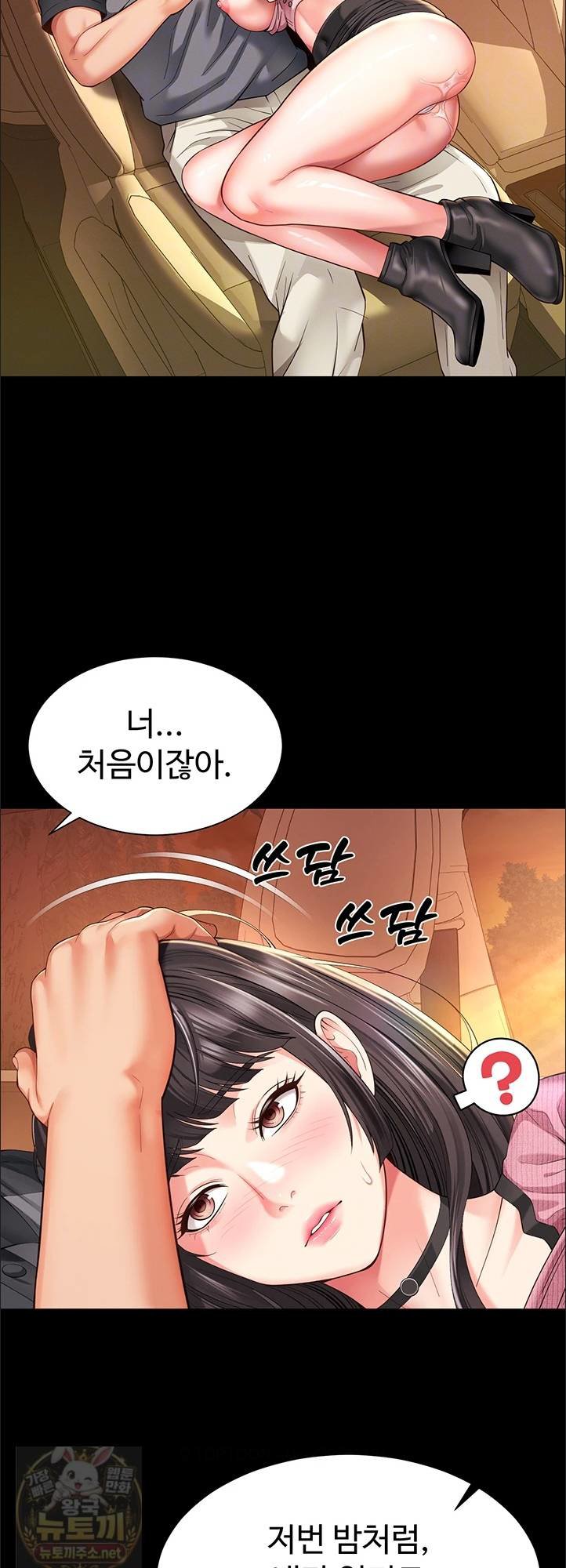 Mother and Daughter’s Home Raw - Chapter 33 Page 8