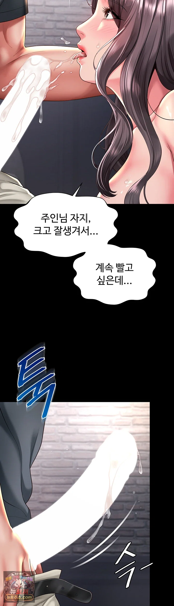 Mother and Daughter’s Home Raw - Chapter 37 Page 10