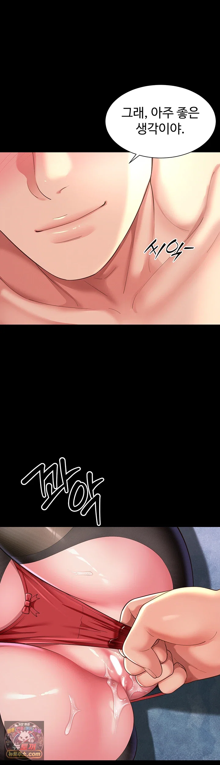 Mother and Daughter’s Home Raw - Chapter 37 Page 44