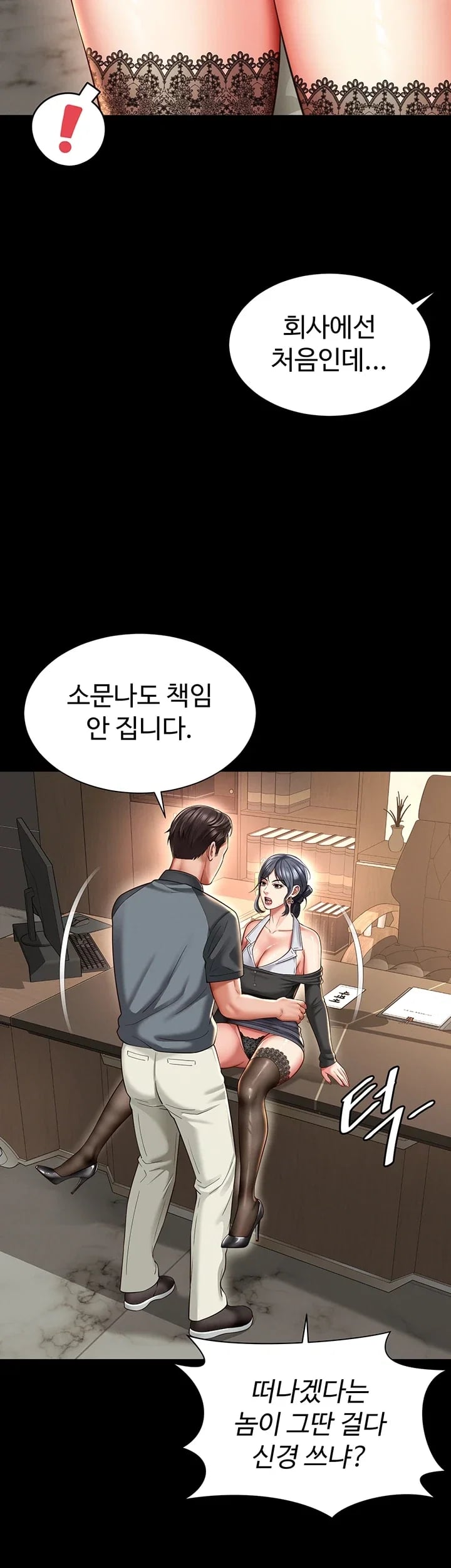 Mother and Daughter’s Home Raw - Chapter 50 Page 5