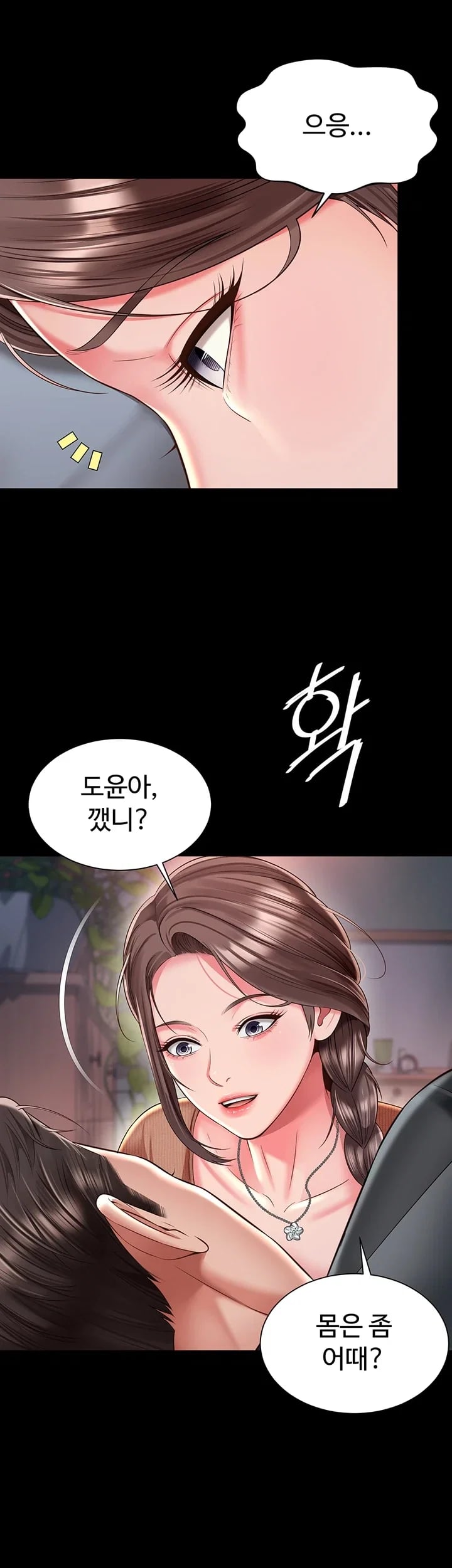 Mother and Daughter’s Home Raw - Chapter 51 Page 41