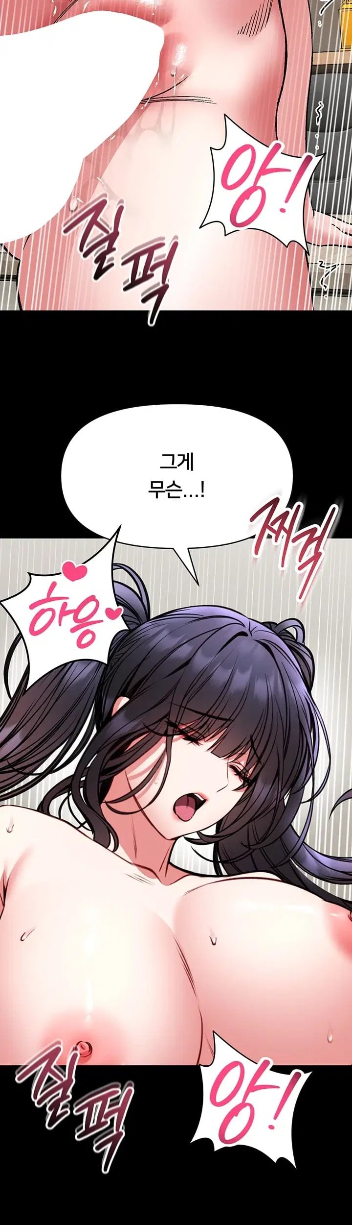 I Will Teach You Self Defense Raw - Chapter 44 Page 26