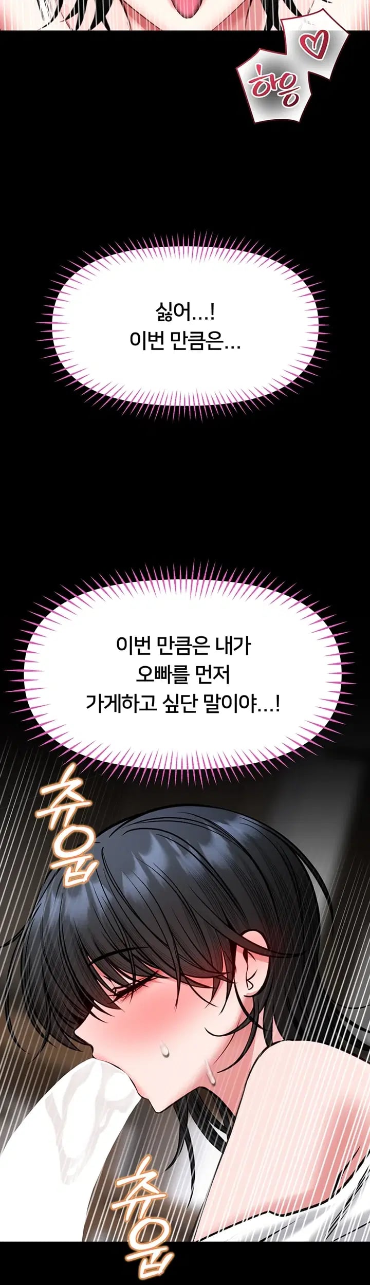 I Will Teach You Self Defense Raw - Chapter 49 Page 35
