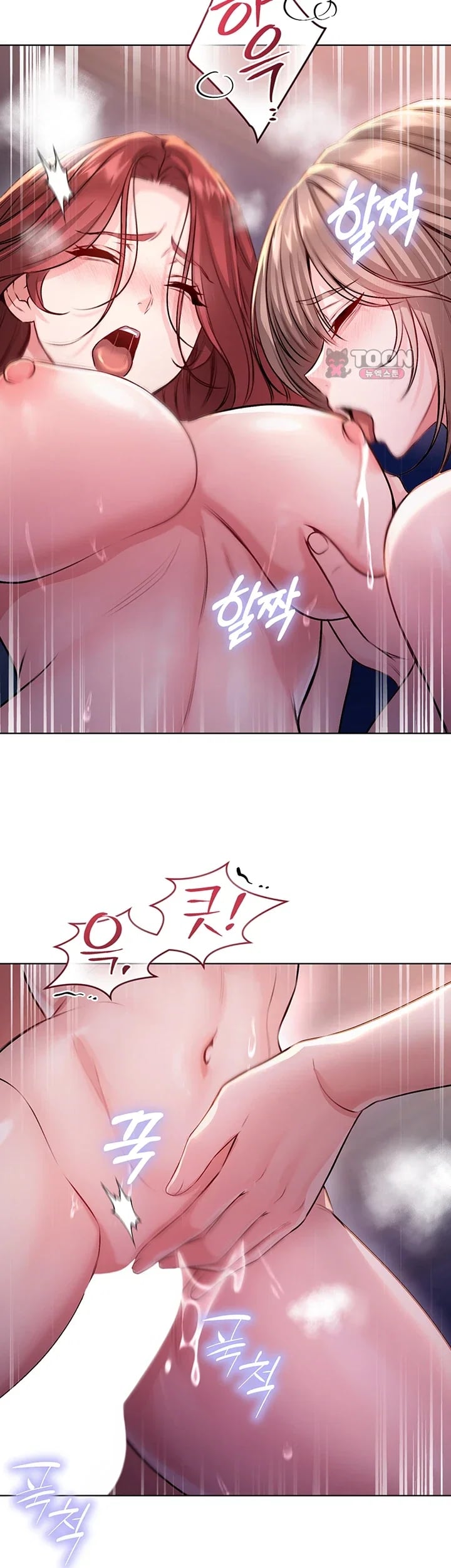 I Am a Vampire Raw - Chapter 48 Page 16