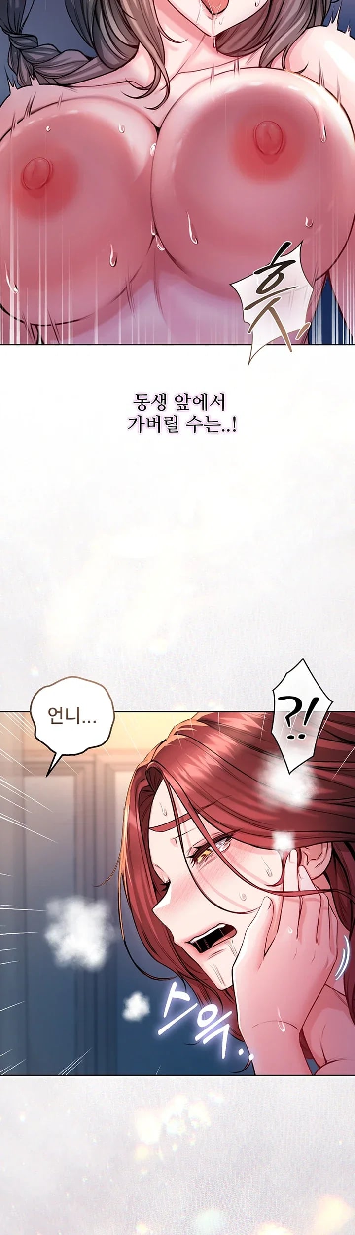 I Am a Vampire Raw - Chapter 49 Page 8