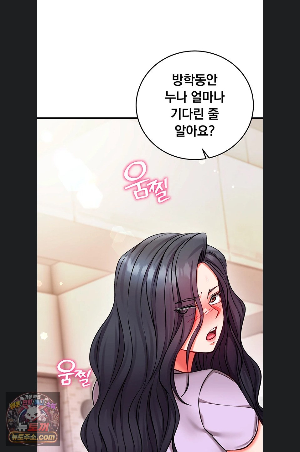 Mind Control Raw - Chapter 37 Page 24