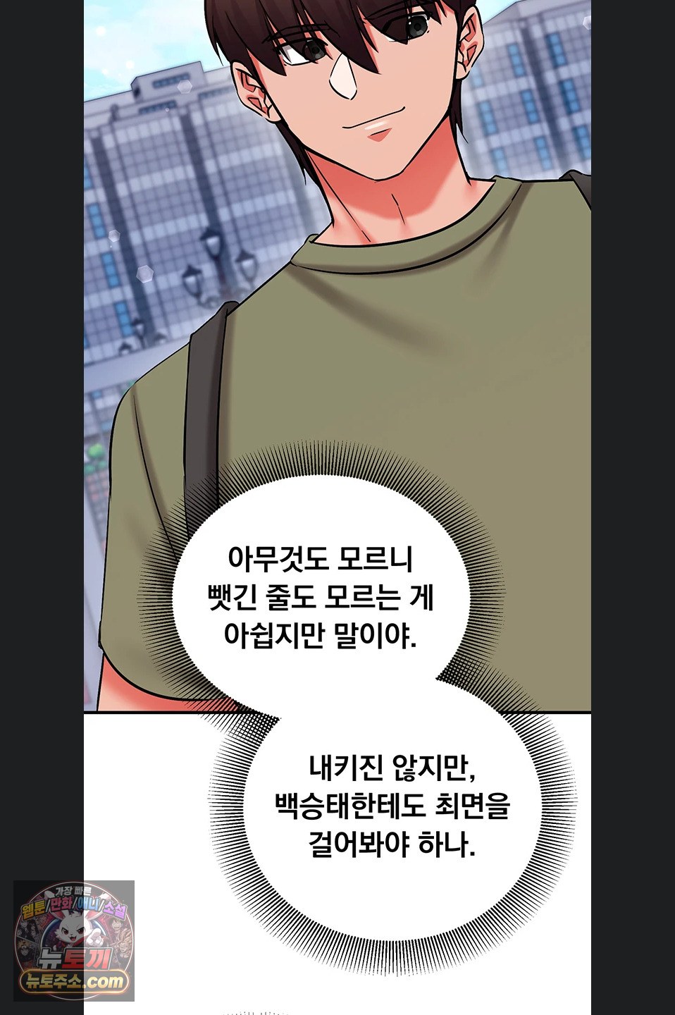 Mind Control Raw - Chapter 37 Page 3
