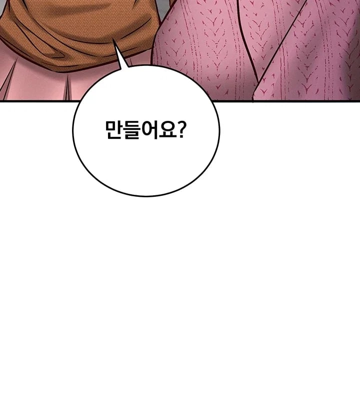 Mind Control Raw - Chapter 49 Page 13