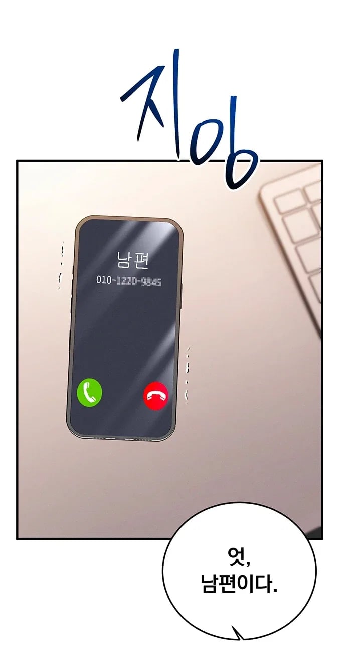 Mind Control Raw - Chapter 49 Page 69