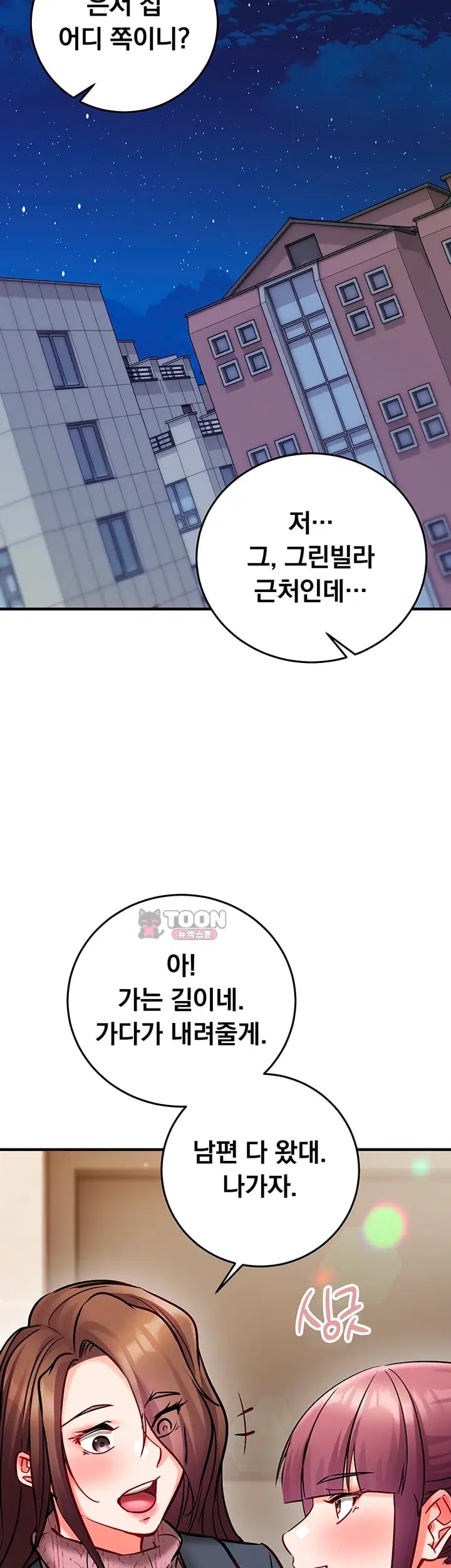 Mind Control Raw - Chapter 50 Page 47