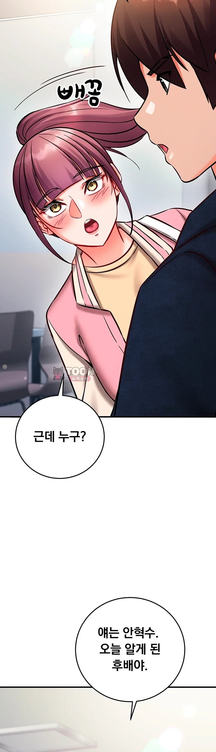 Mind Control Raw - Chapter 51 Page 13