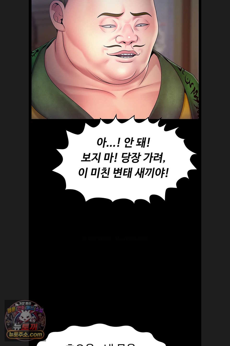 Ero: The Princess Submits Raw - Chapter 29 Page 43