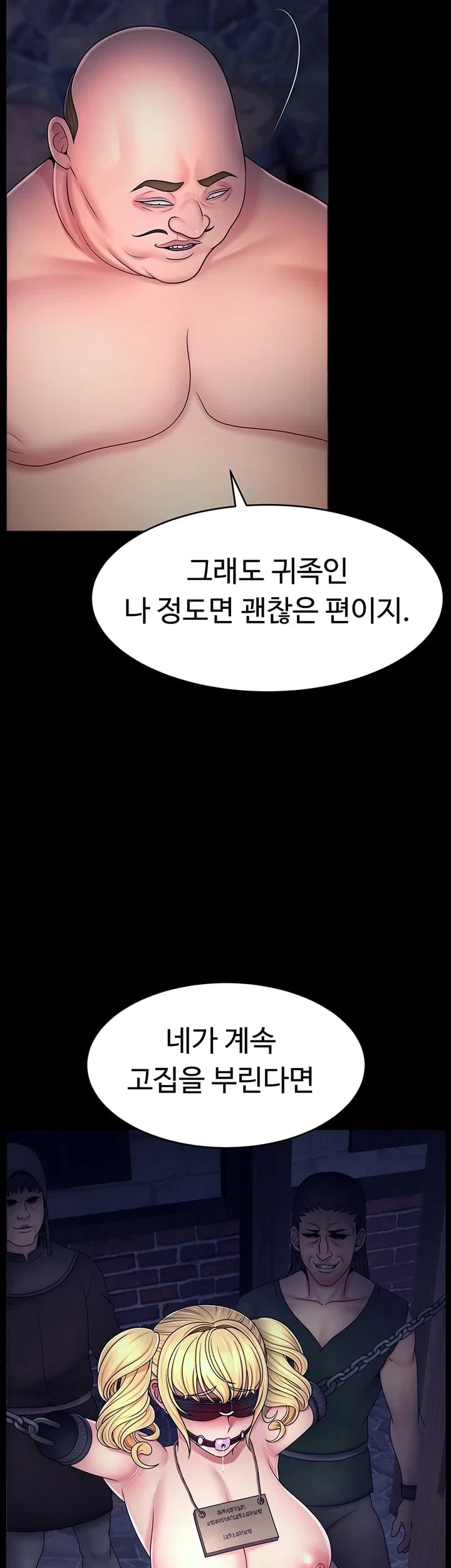 Ero: The Princess Submits Raw - Chapter 42 Page 24